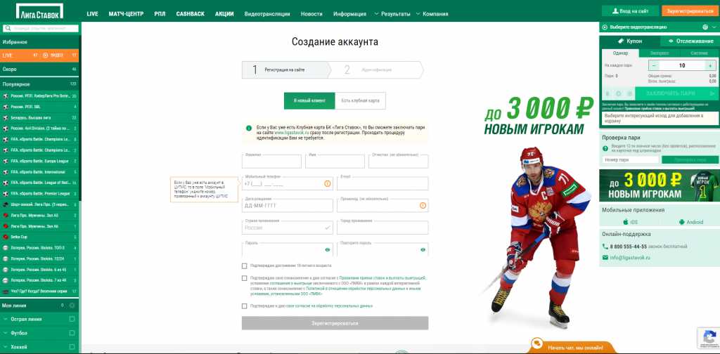 цупис регистрация лига ставок цупис регистрация лига ставок
